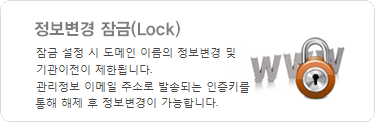  (Lock)