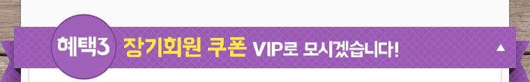 ȸ  VIP ðڽϴ!