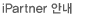 iPartner �ȳ�