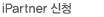 iPartner ��û